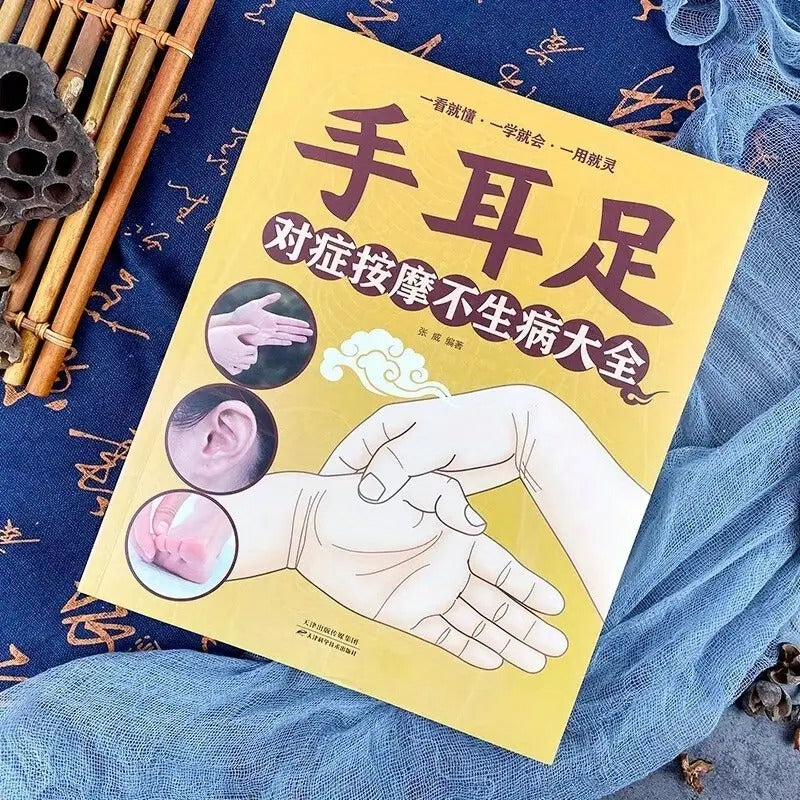 A Comprehensive Manual on Health And Wellness, Featuring Herbal Remedies And an All-Inclusive Guide to Reflexology Massage for Hands, Ears, And Feet Aimed at Illness Prevention. Chinese Version