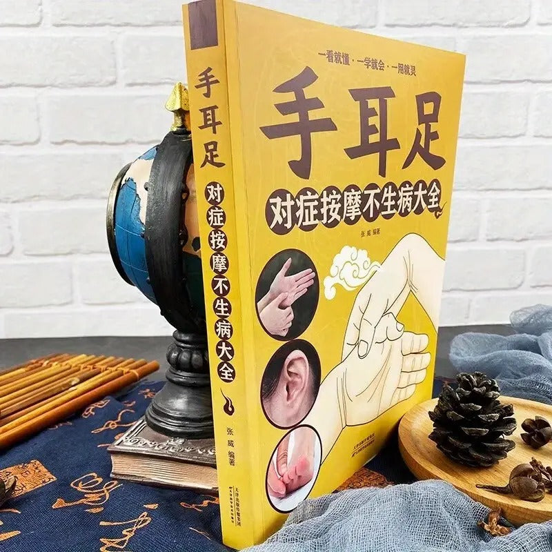 A Comprehensive Manual on Health And Wellness, Featuring Herbal Remedies And an All-Inclusive Guide to Reflexology Massage for Hands, Ears, And Feet Aimed at Illness Prevention. Chinese Version