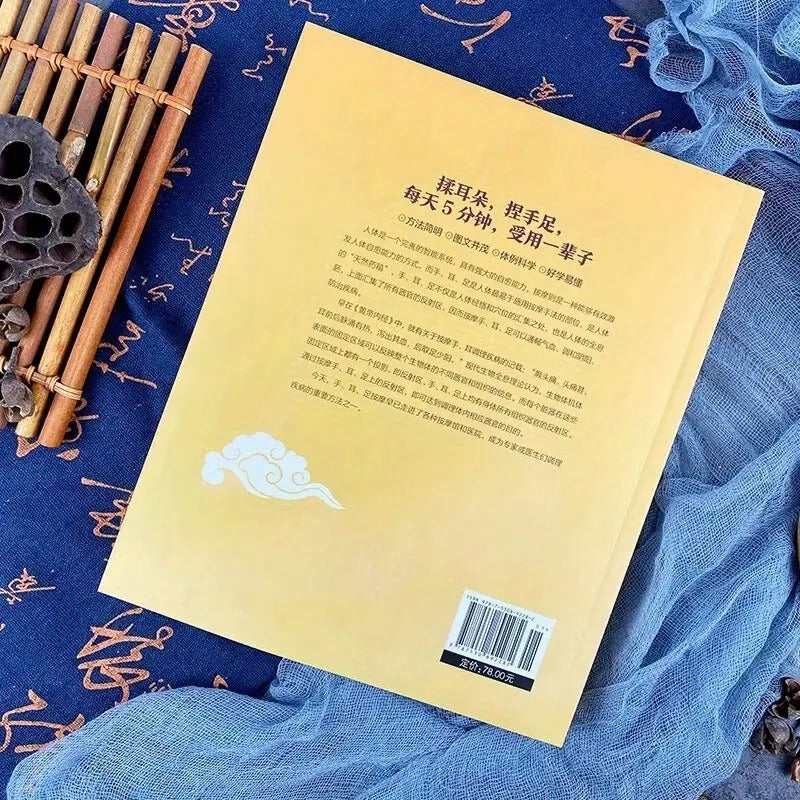 A Comprehensive Manual on Health And Wellness, Featuring Herbal Remedies And an All-Inclusive Guide to Reflexology Massage for Hands, Ears, And Feet Aimed at Illness Prevention. Chinese Version