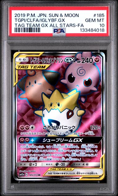Togepi. Cleffa. Igglybuff GX Tag All Stars 185/173 PSA 10